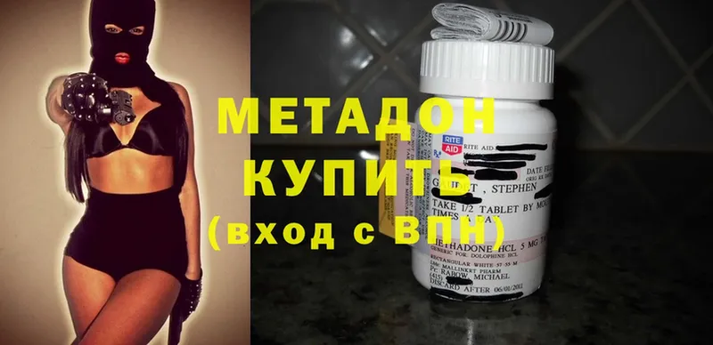 МЕТАДОН methadone Новоалександровск